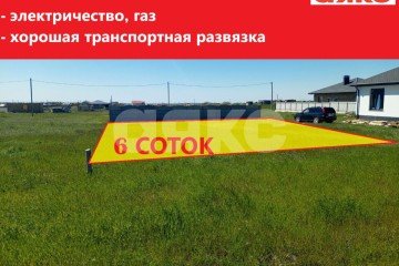 Фото №1: Земельный участок под ИЖС - Мирное, ул. Романа Филипова