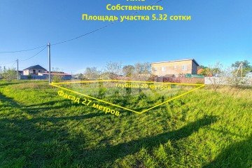 Фото №1: Земельный участок под ИЖС - Пересыпь, ул. Комсомольская
