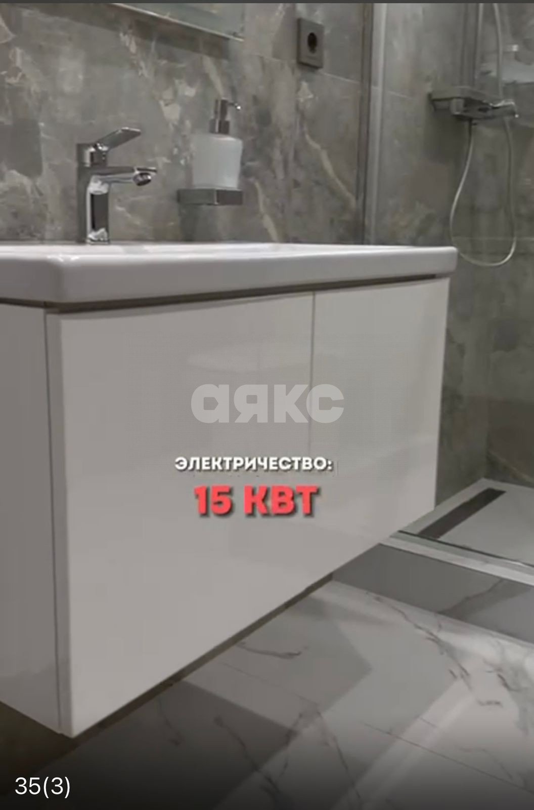 Фото №20: Дом 107 м² + 4.5 сот. - Нижняя Шиловка, Адлерский, ул. Петровская, 19