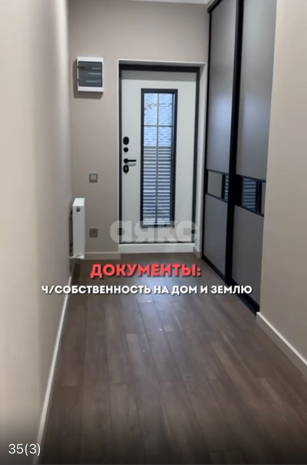 Фото №10: Дом 107 м² + 4.5 сот. - Нижняя Шиловка, Адлерский, ул. Петровская, 19