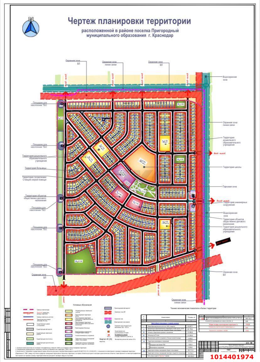 Фото №3: Земельный участок под ИЖС 9.84 сот. - Пригородный, Карасунский внутригородской округ, ул. Фёдора Козыренко, 24