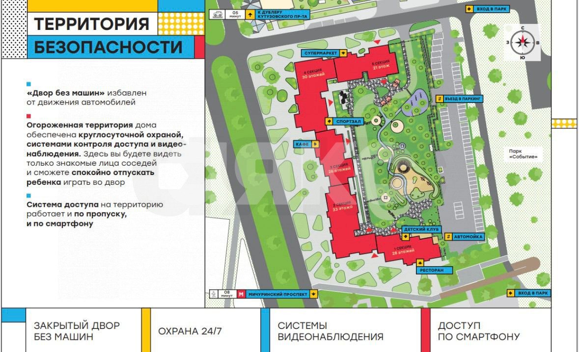Фото №2: 2-комнатная квартира 71 м² - Москва, жилой комплекс Событие-3, ул. Василия Ланового, 5
