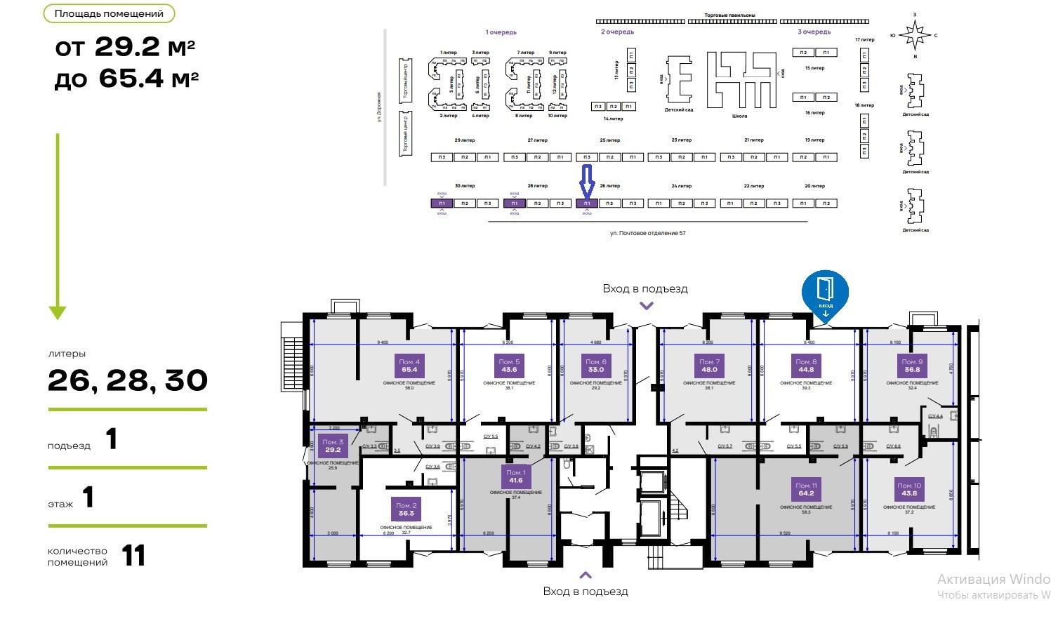 Фото №6: Коммерция 44 м² - Краснодар, Прикубанский внутригородской округ, мкр. жилой комплекс Дыхание, ул. Лётчика Позднякова, 2к25