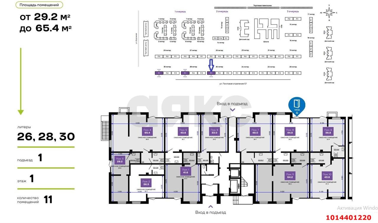 Фото №4: Торговое помещение 45 м² - Краснодар, жилой комплекс Дыхание