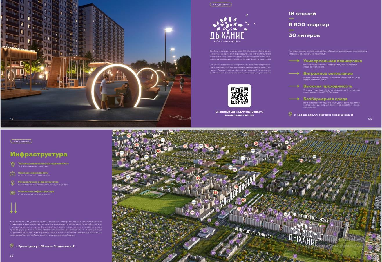 Фото №12: Коммерция 44 м² - Краснодар, Прикубанский внутригородской округ, мкр. жилой комплекс Дыхание, ул. Лётчика Позднякова, 2к25