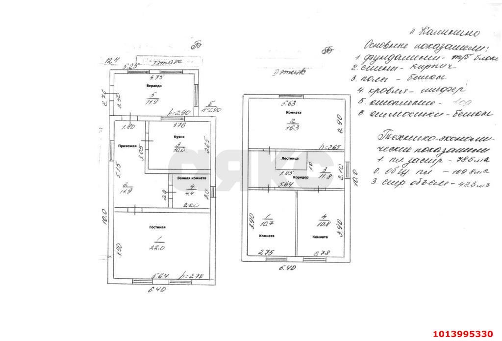 Фото №11: Дом 105 м² + 3 сот. - Краснодар, Прикубанский внутригородской округ, мкр. 40 лет Победы, ул. 1 Мая, 124
