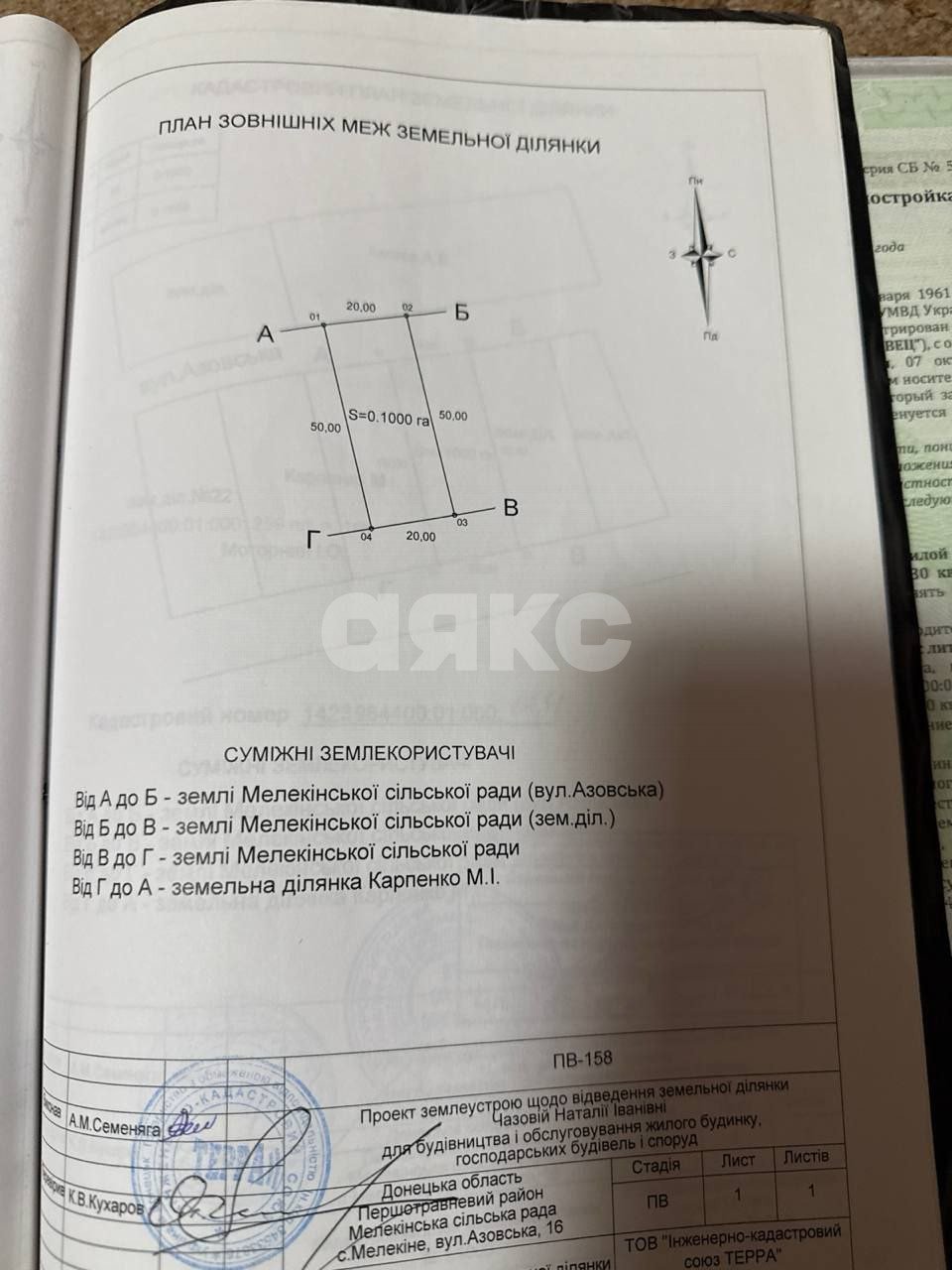 Фото №7: Земельный участок под ИЖС 10 сот. - Мелекино, ул. Азовская