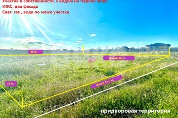 Фото №1: Земельный участок под ИЖС - Веселовка, ул. Луговая, 14
