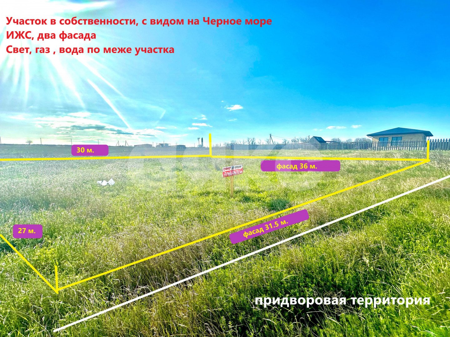 Фото №1: Земельный участок под ИЖС 9.7 сот. - Веселовка, ул. Луговая, 14