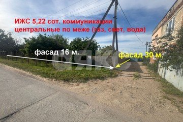 Фото №2: Земельный участок под ИЖС - Темрюк, ул. Карла Маркса