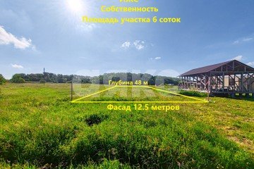 Фото №1: Земельный участок под ИЖС - Сенной, ул. Мира