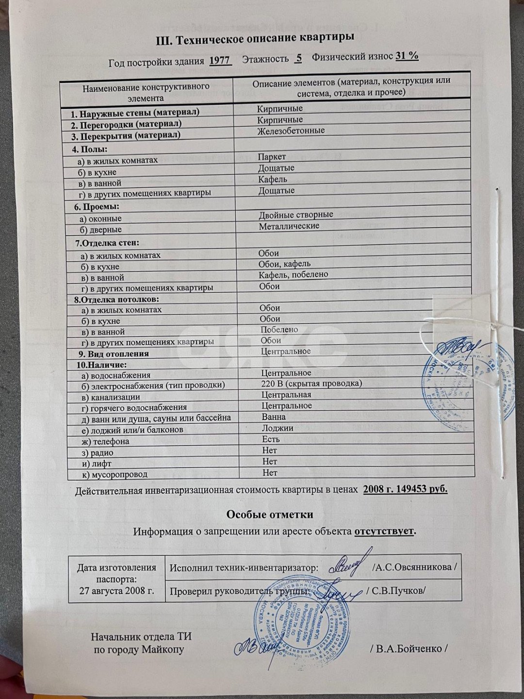 Фото №11: 3-комнатная квартира 66 м² - Майкоп, Дружба, ул. Жуковского, 66