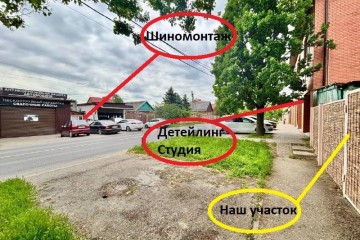 Фото №4: Коммерческая земля 8 сот. - Краснодар, мкр. Фестивальный, ул. Михаила Власова, 92