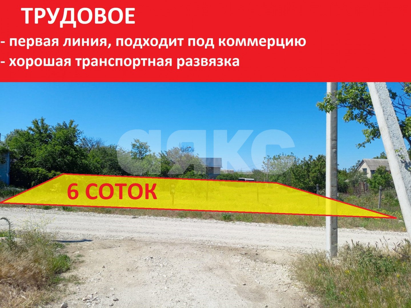 Фото №1: Участок садоводство 6 сот. - Трудовое, ТСН Зодчий, ул. Проездная