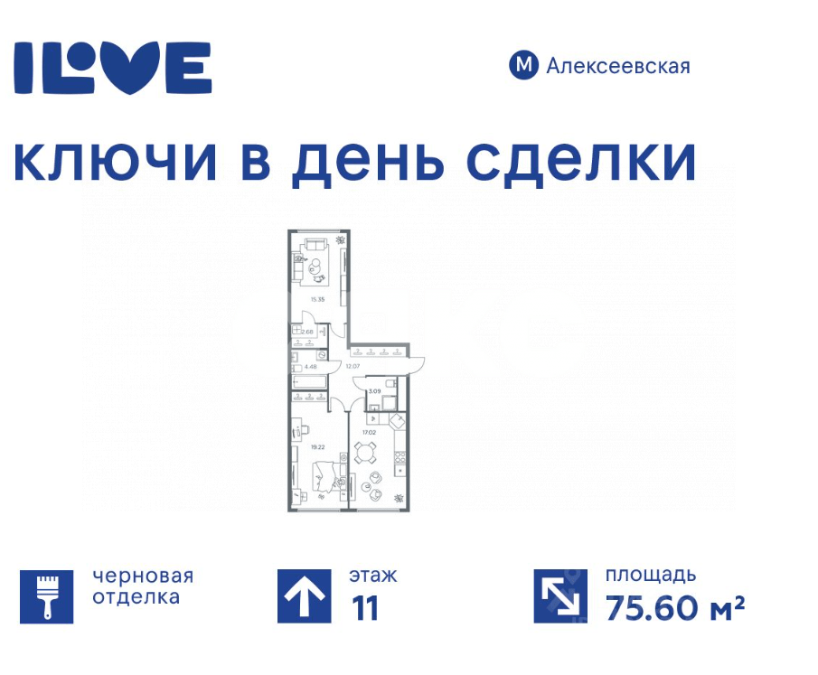Фото №2: 2-комнатная квартира 75 м² - Москва, жилой комплекс АйЛав, ул. Годовикова, 11к4