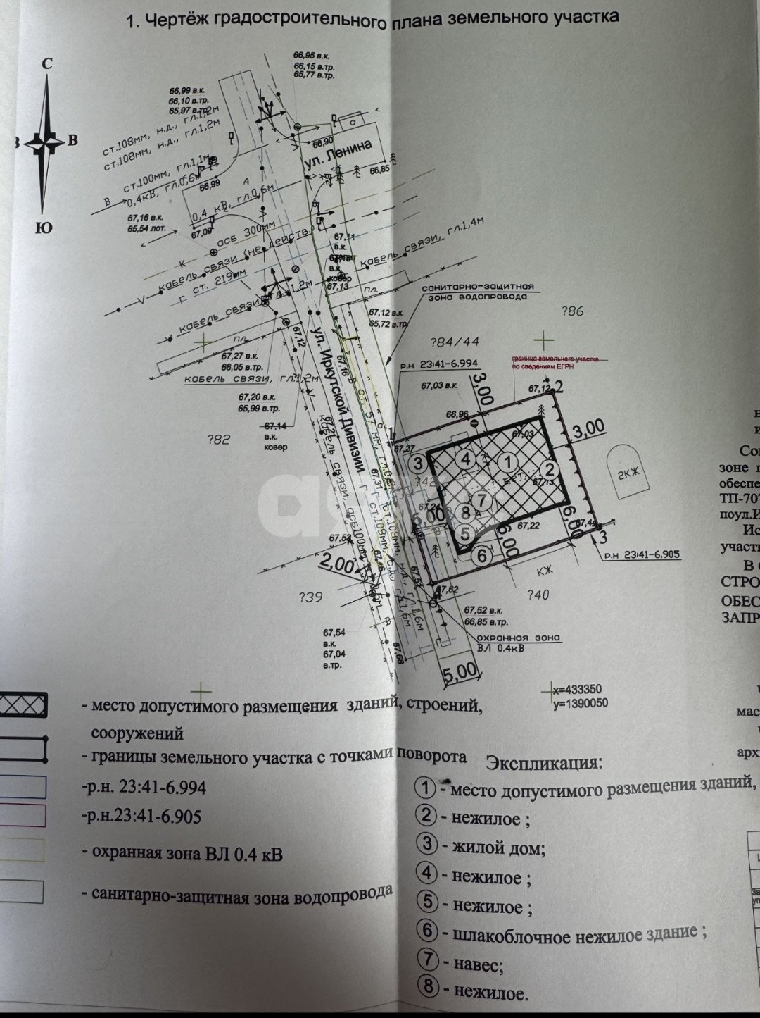 Фото №2: Земельный участок под ИЖС 5.5 сот. - Горячий Ключ, Курортная Зона, ул. Иркутской Дивизии