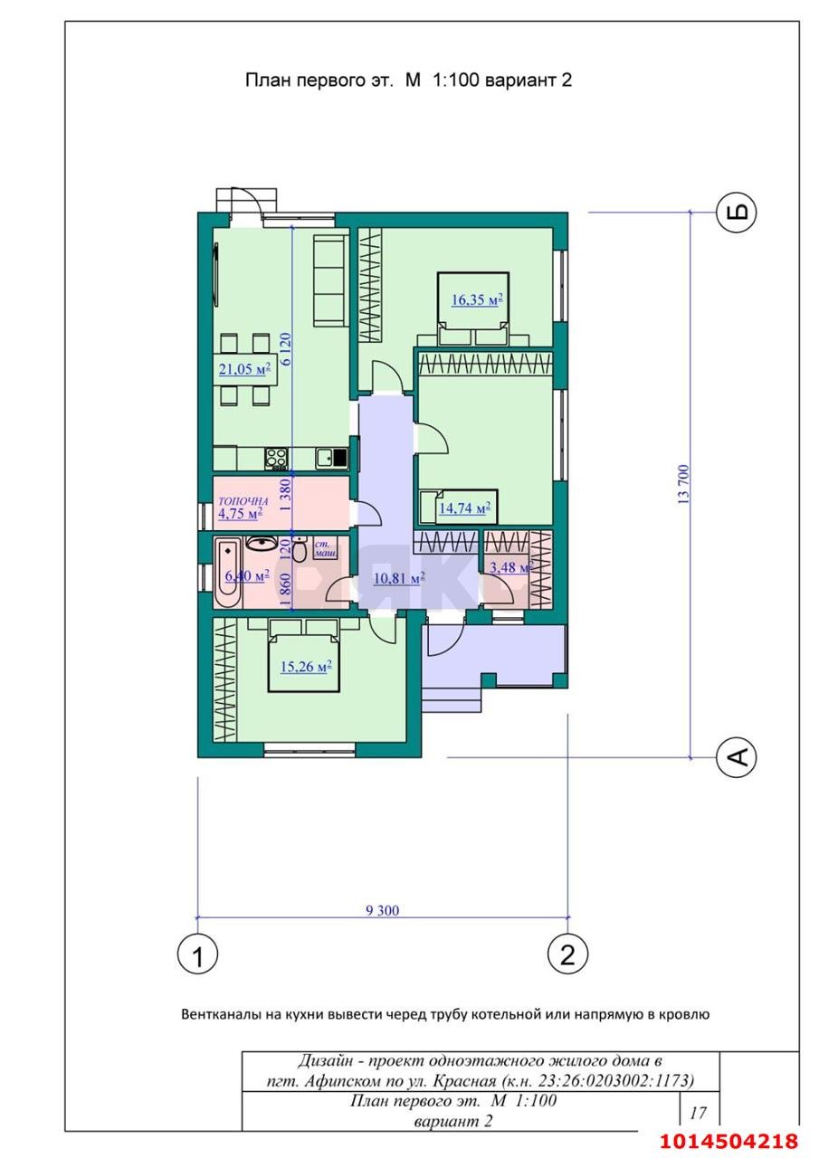 Фото №2: Дом 98 м² + 5.35 сот. - Афипский, ул. Красная, 28