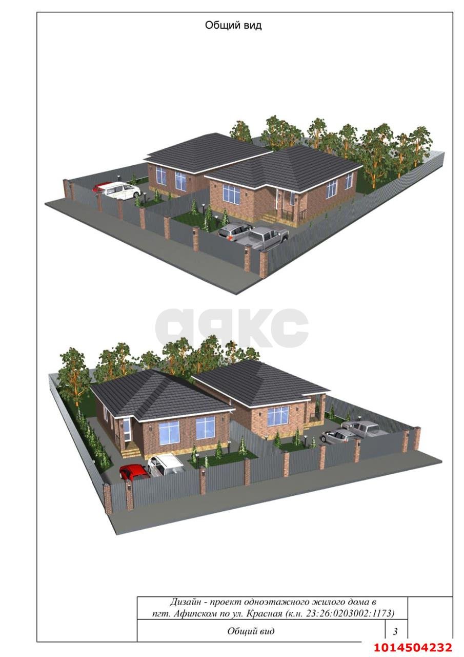 Фото №6: Дом 110 м² + 5.62 сот. - Афипский, ул. Красная, 28