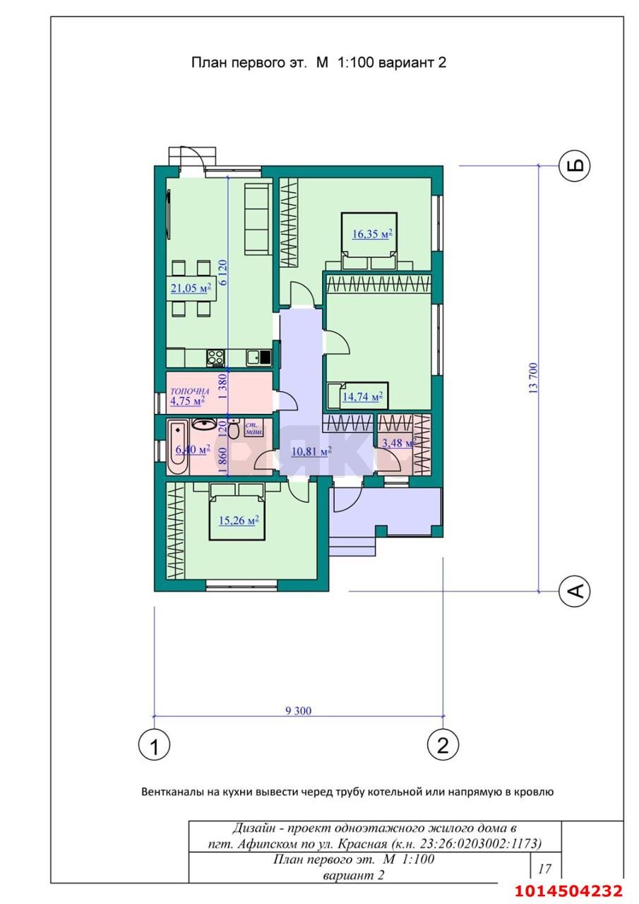 Фото №2: Дом 110 м² + 5.62 сот. - Афипский, ул. Красная, 28