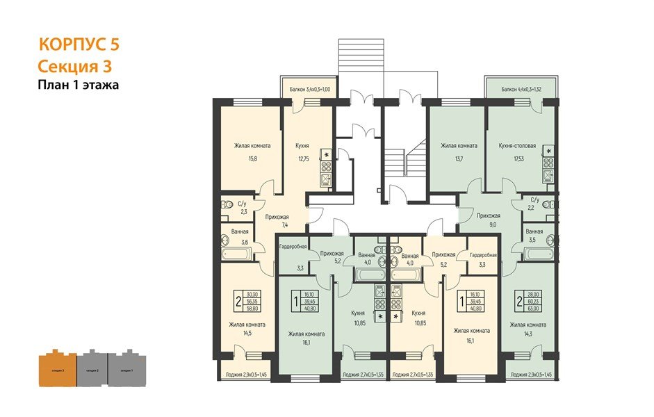 Фото №8: 2-комнатная квартира 63 м² - Берёзовый, Прикубанский внутригородской округ, Прогресс, жилой комплекс Прогресс, мкр. жилой комплекс Нова Вита, ул. имени А.Н. Лодыгина, 6к5