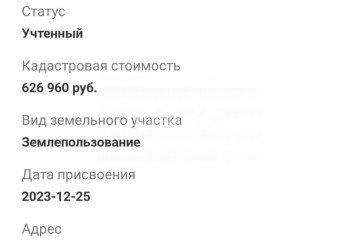 Фото №3: Земельный участок под ИЖС - Семигорский, 