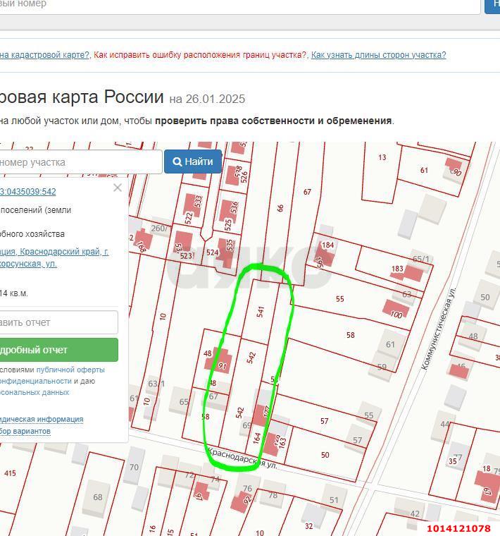Фото №6: Земельный участок под ИЖС 17 сот. - Старокорсунская, Карасунский внутригородской округ, ул. Краснодарская, 69