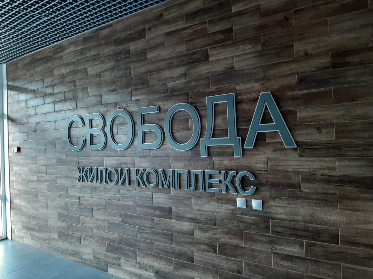 Фото №8: 1-комнатная квартира 34 м² - Краснодар, жилой комплекс Свобода, Прикубанский внутригородской округ, мкр. Краевая Клиническая Больница, ул. Домбайская, 55