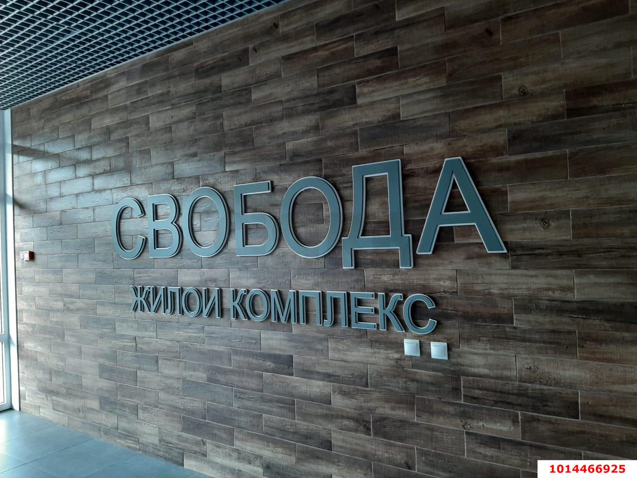 Фото №8: 1-комнатная квартира 34 м² - Краснодар, жилой комплекс Свобода, ул. Домбайская, 55