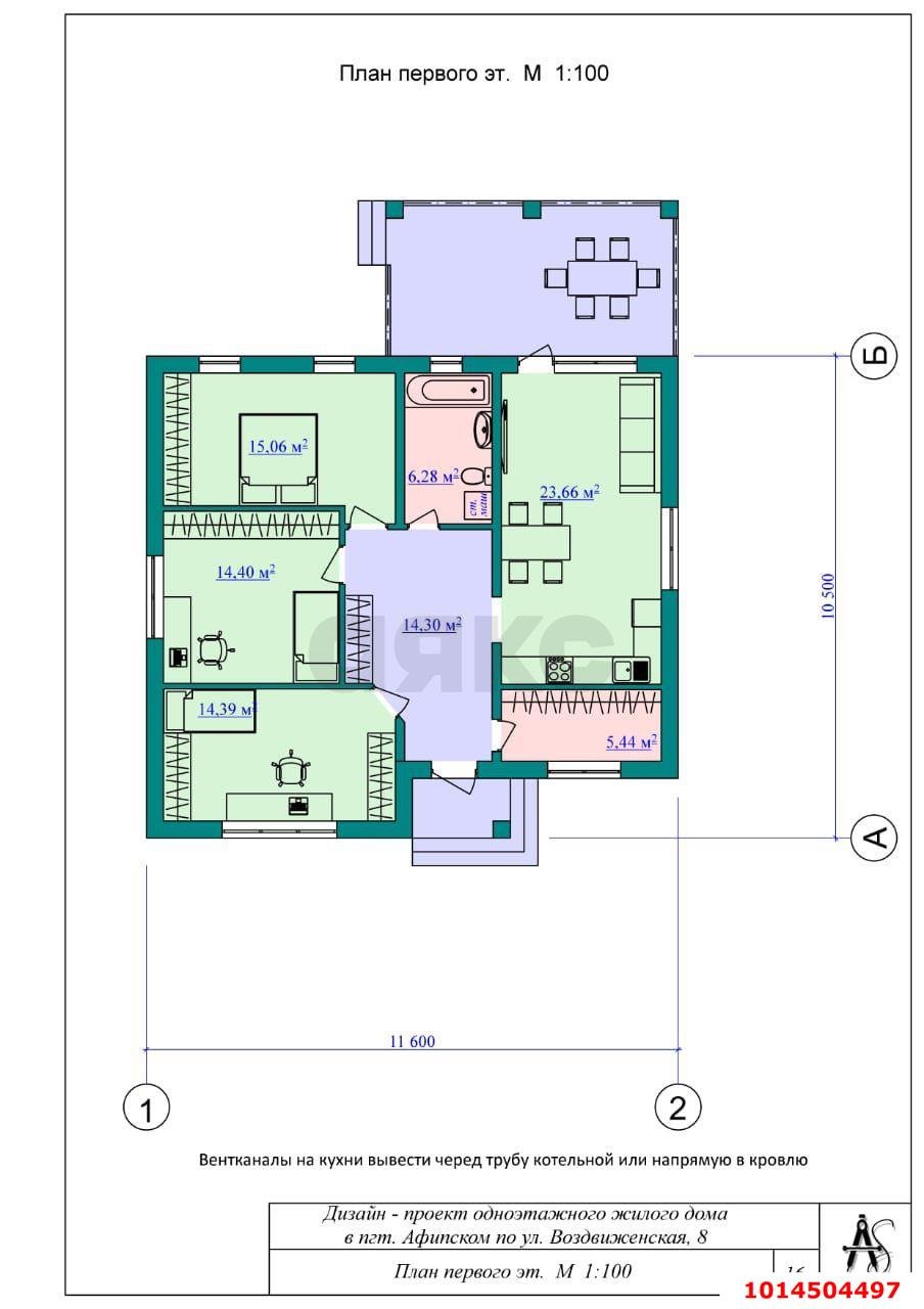 Фото №5: Дом 108 м² + 5 сот. - Афипский, ул. Воздвиженская, 10