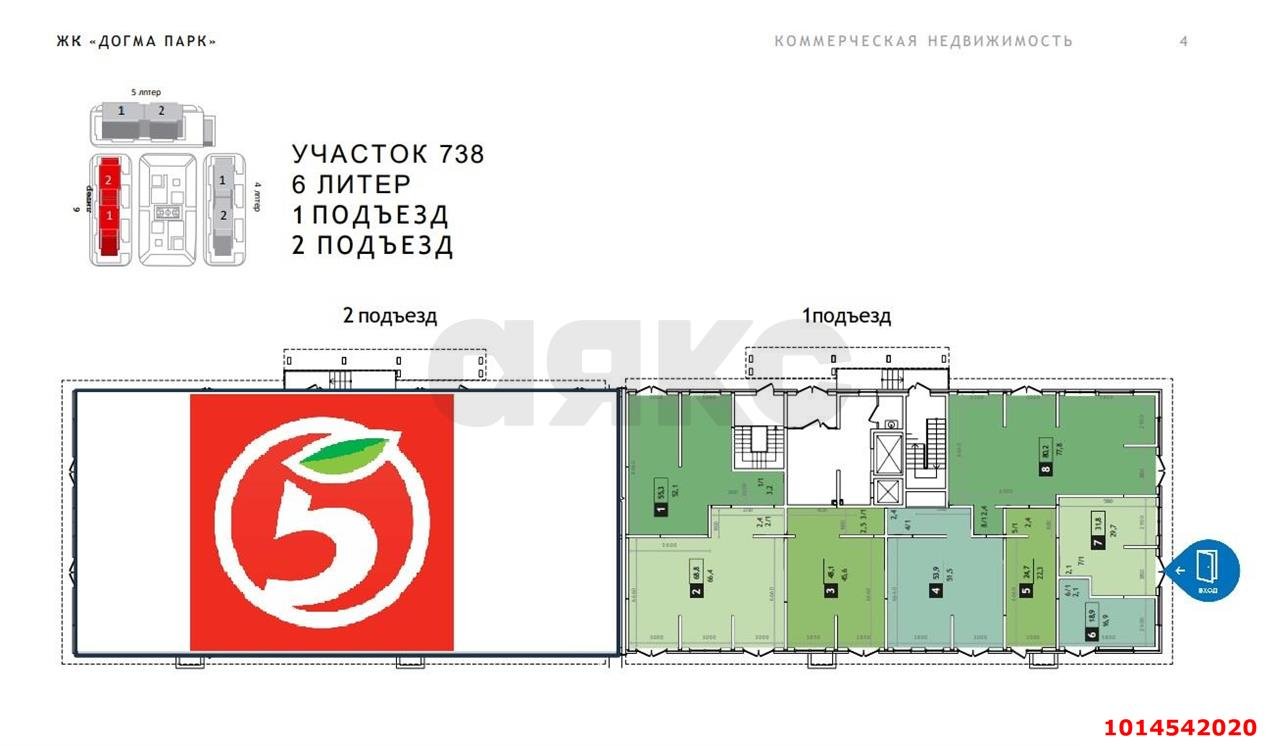 Фото №3: Торговое помещение 32 м² - Краснодар, Догма Парк, ул. Марины Цветаевой, 2к2