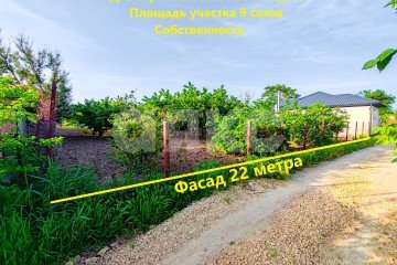 Фото №1: Земельный участок под ИЖС - Солёный, 
