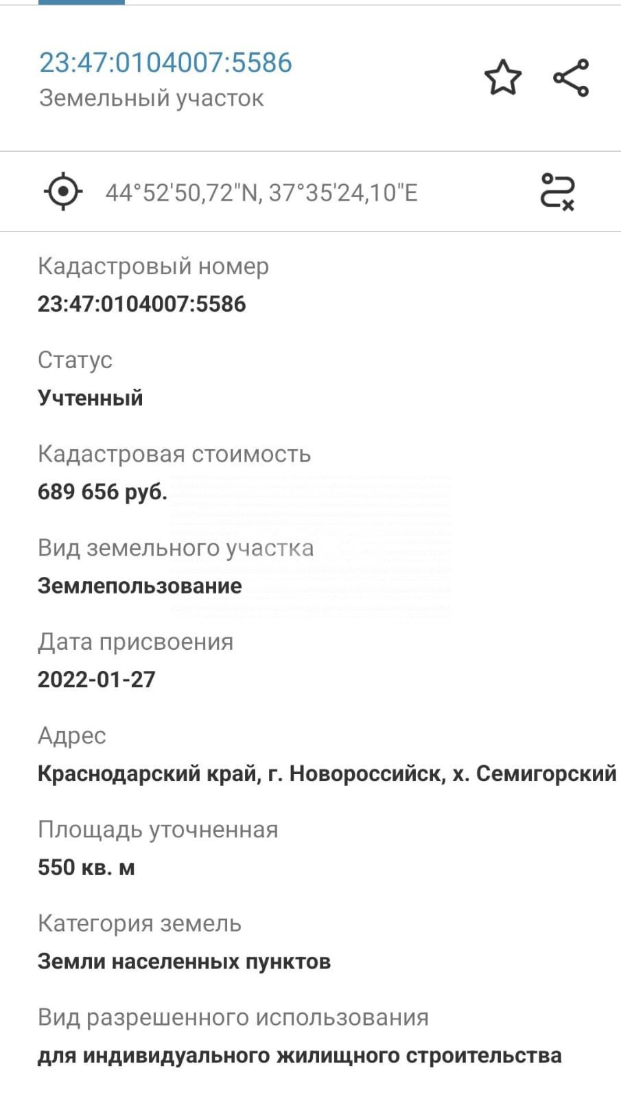 Фото №12: Земельный участок под ИЖС 5.5 сот. - Семигорский, ул. имени Владимира Сморжевского