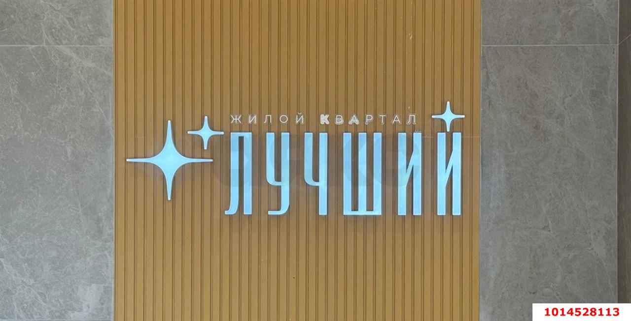 Фото №2: Торговое помещение 47 м² - Краснодар, жилой комплекс Лучший, ул. Ростовское шоссе, 30/7