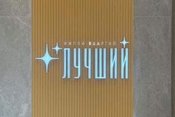 Фото №2: Коммерция 72 м² - Краснодар, мкр. жилой комплекс Лучший, ул. Ростовское шоссе, 30/6