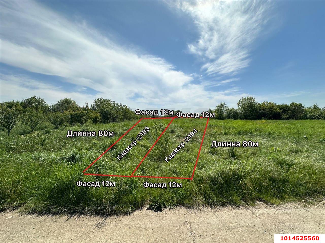 Фото №3: Земельный участок 10 сот. - Супс