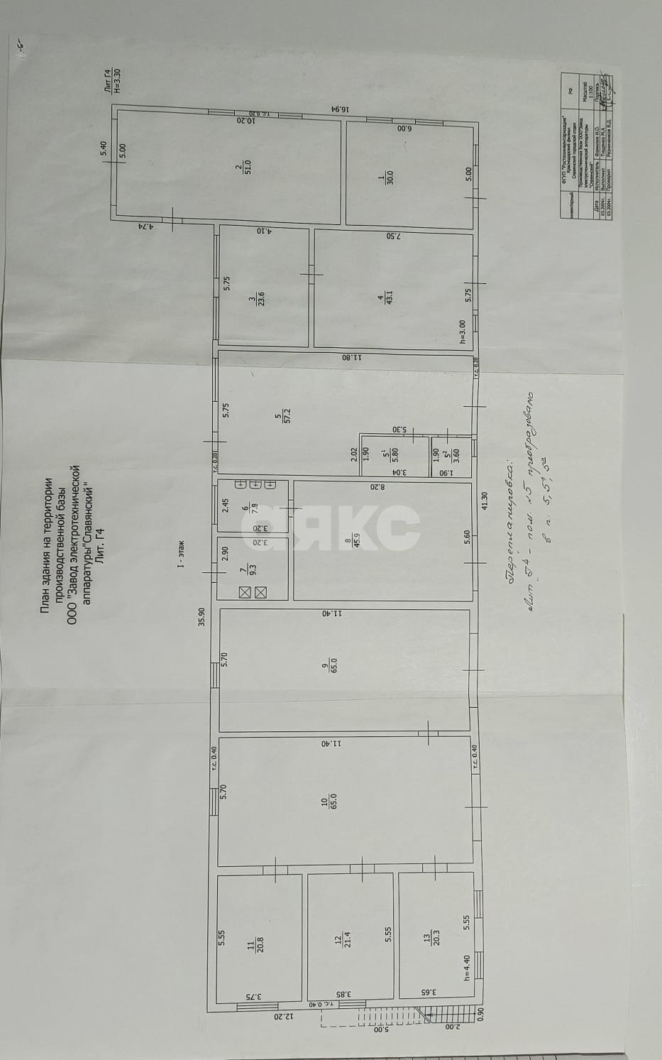 Фото №27: Коммерческая земля 2700 сот. - Славянск-на-Кубани, ул. Маевское шоссе, 1/1