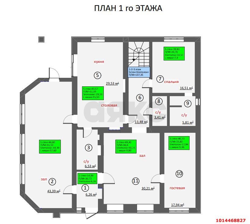 Фото №16: Дом 499 м² + 5 сот. - Краснодар, Карасунский внутригородской округ, мкр. Камвольно-суконный Комбинат, ул. 2-я Заречная, 3