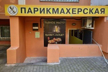 Фото №3: Офисное помещение 20 м² - Краснодар, мкр. Молодёжный, ул. Душистая, 43