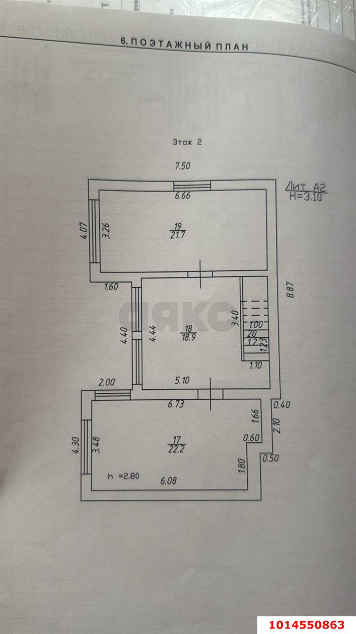 Фото №18: Часть дома 65 м² + 4.78 сот. - Краснодар, Центральный, ул. Костылева, 178