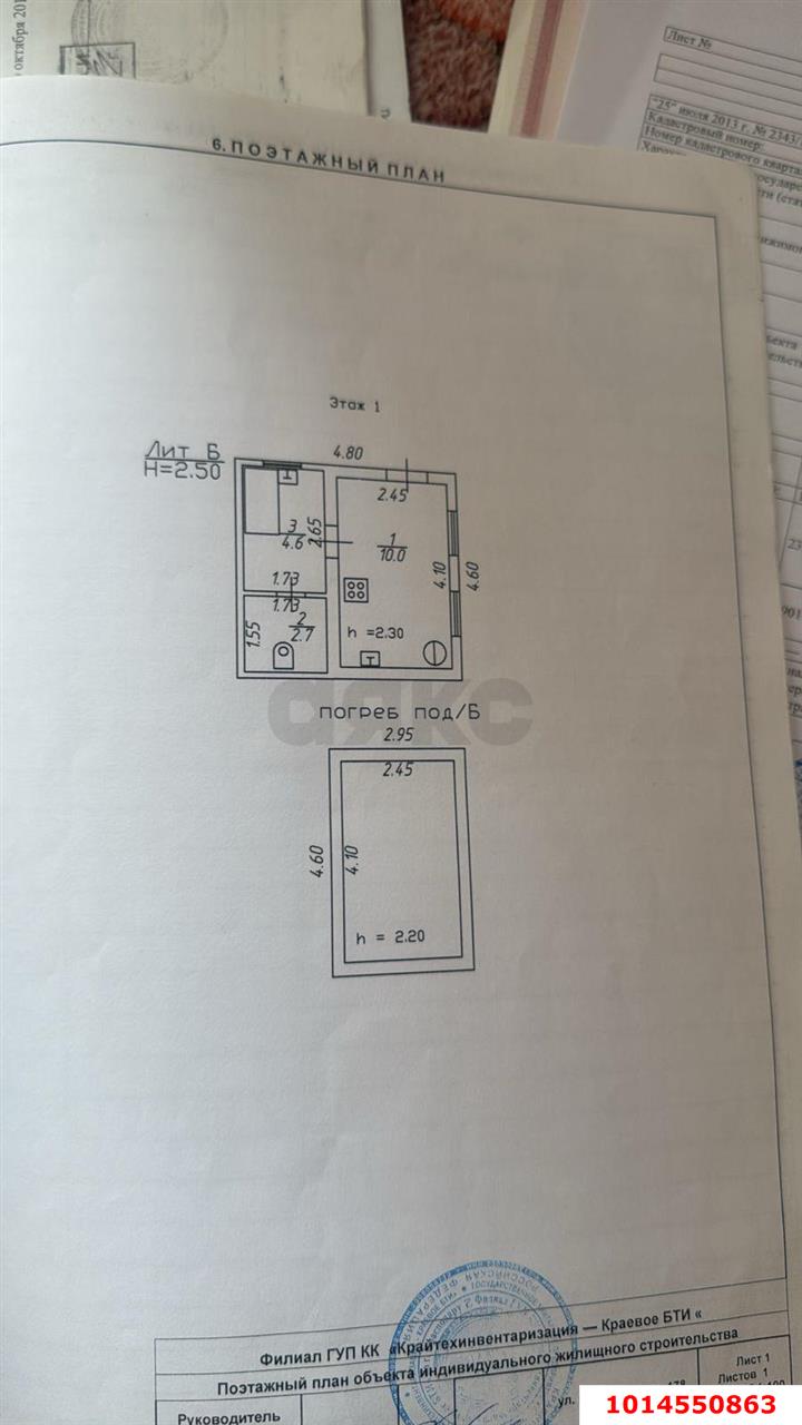 Фото №16: Часть дома 65 м² + 4.78 сот. - Краснодар, Центральный, ул. Костылева, 178