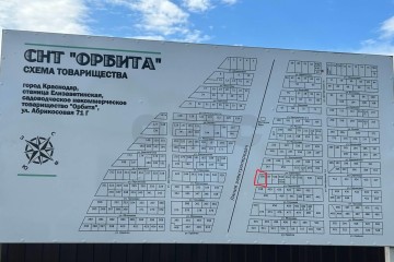 Фото №5: Участок садоводство 6 сот. - Елизаветинская, ст Орбита, ул. Сиреневая, 538