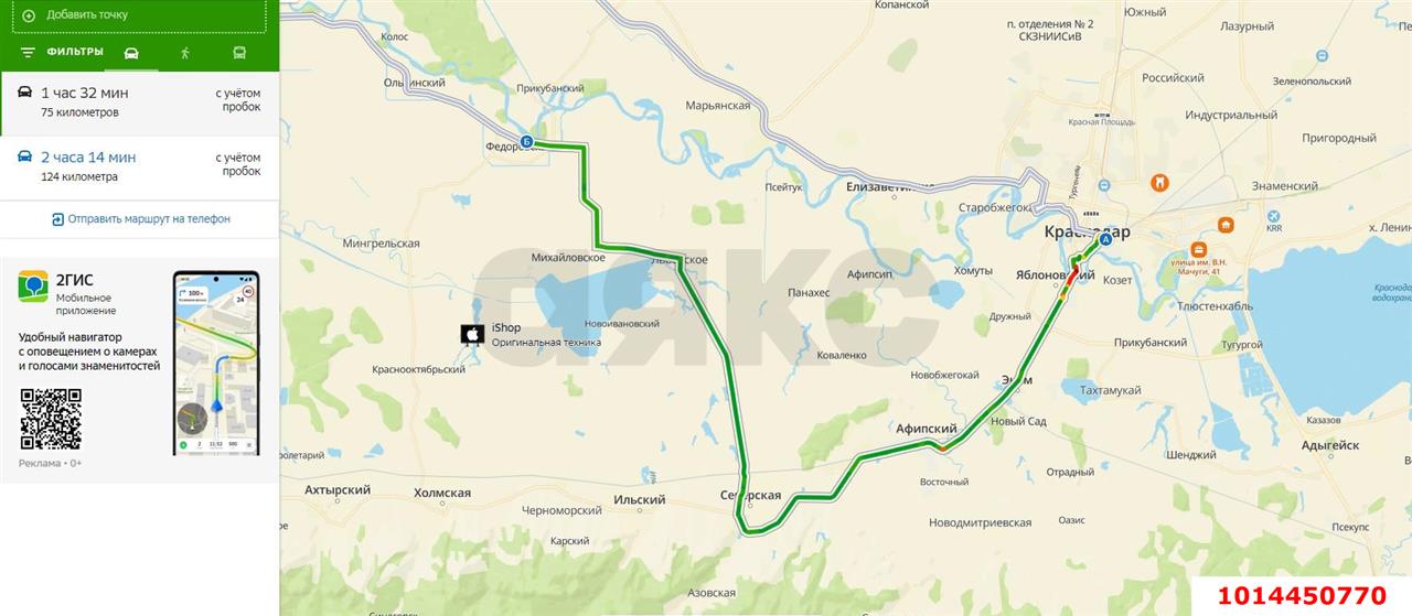 Фото №1: Земельный участок под ИЖС 40 сот. - Фёдоровская, ул. Красная, 2