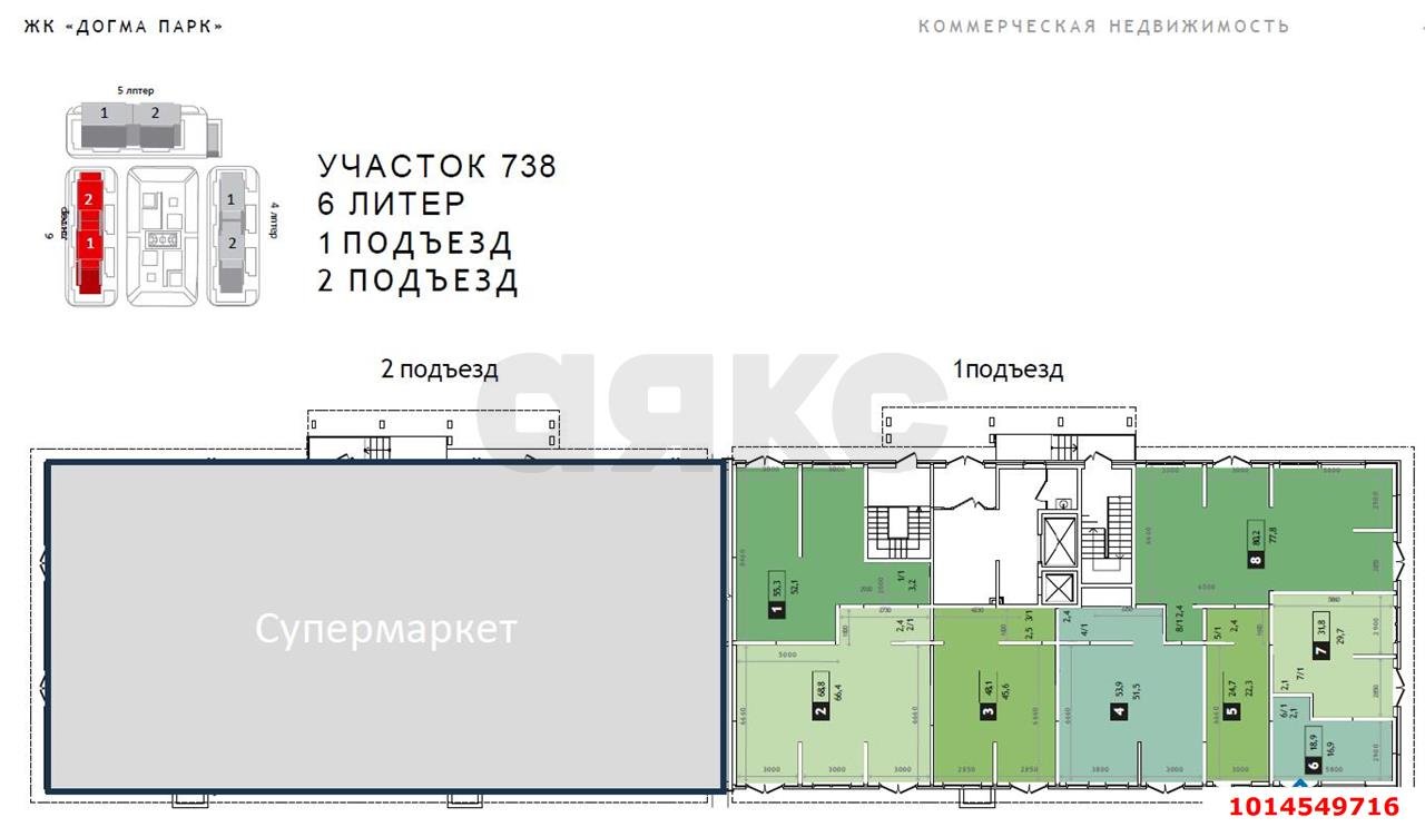 Фото №4: Торговое помещение 19 м² - Краснодар, Догма Парк, ул. Марины Цветаевой, 2к2