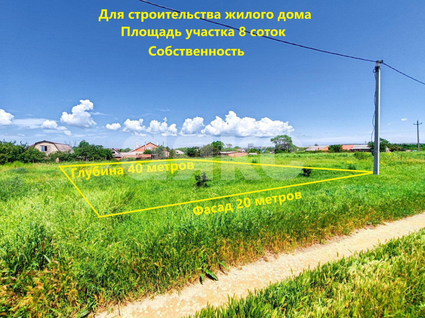 Фото №1: Земельный участок под ИЖС 8 сот. - Сенной, ул. Мира, 33