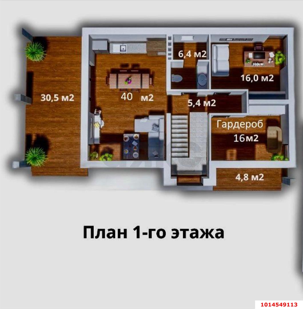 Фото №3: Дом 210 м² + 5 сот. - Краснодар, Завод Измерительных Приборов, аллея улица Тополиная, 10