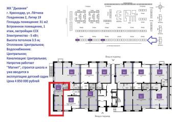 Фото №2: Коммерция 31 м² - Краснодар, мкр. жилой комплекс Дыхание, ул. Лётчика Позднякова, 2к19