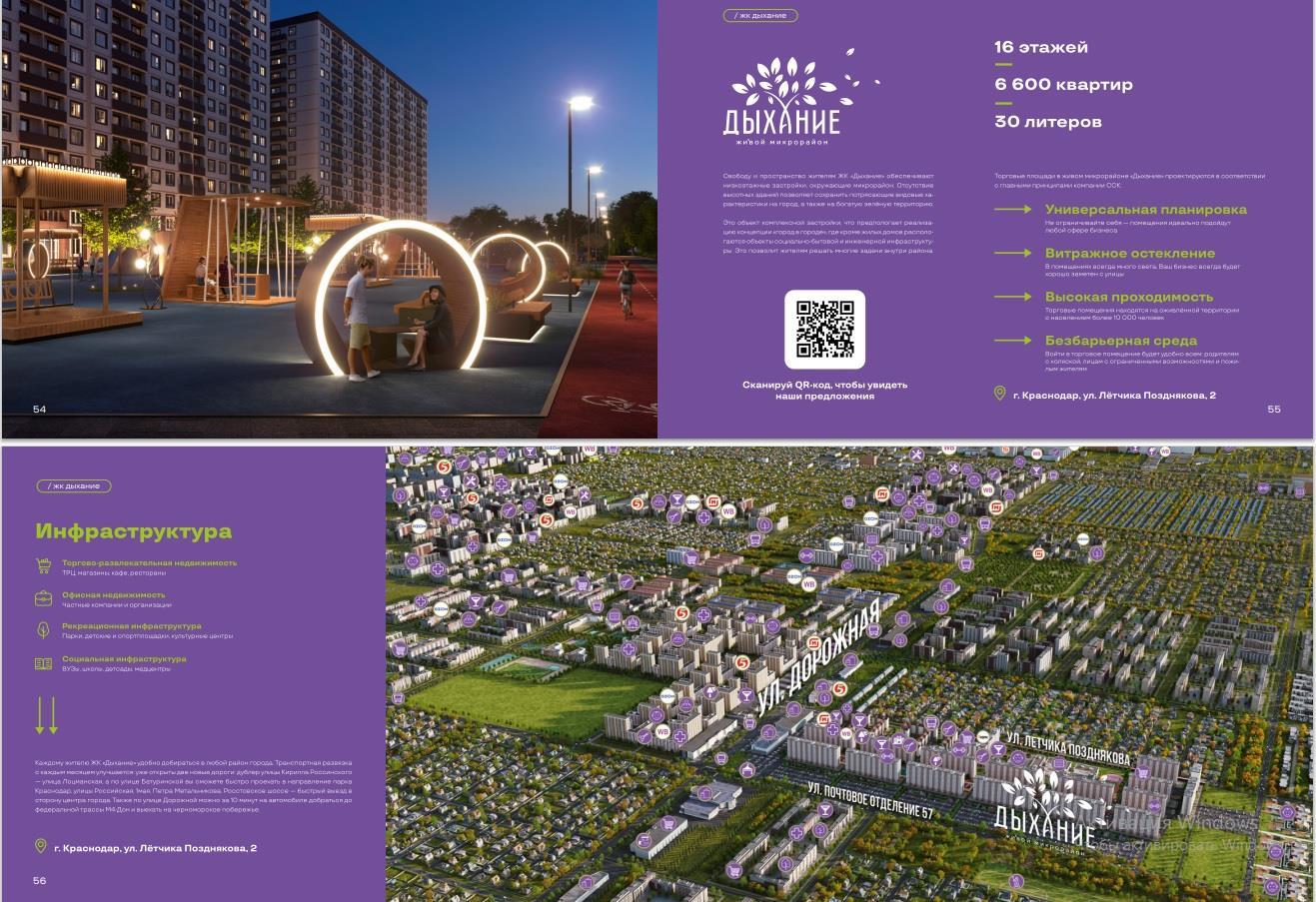 Фото №12: Коммерция 31 м² - Краснодар, Прикубанский внутригородской округ, мкр. жилой комплекс Дыхание, ул. Лётчика Позднякова, 2к19