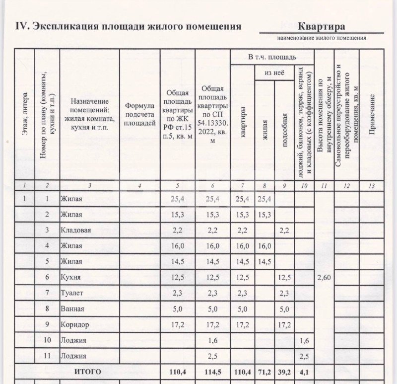 Фото №22: 4-комнатная квартира 110 м² - Нижнекамск, 29А, ул. Чишмале, 19