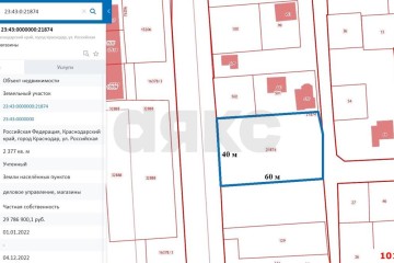 Фото №3: Коммерческая земля 24 сот. - Краснодар, п. Калинино, ул. Российская