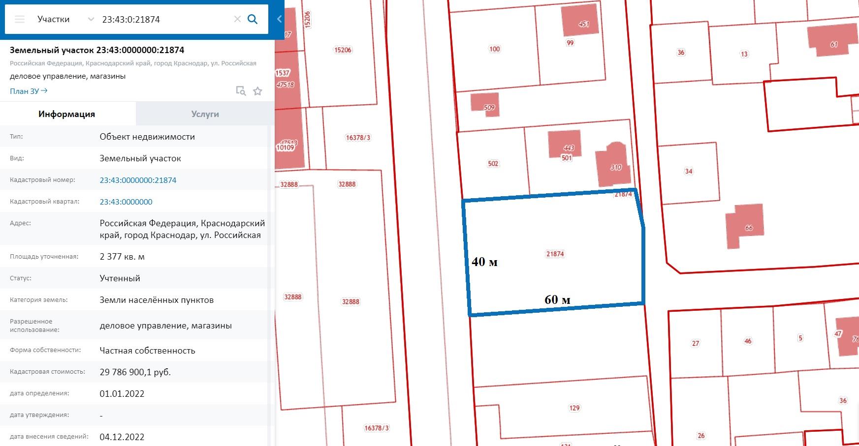 Фото №3: Коммерция 23 м² - Краснодар, Прикубанский внутригородской округ, Завод Радиоизмерительных Приборов, п. Калинино, ул. Российская